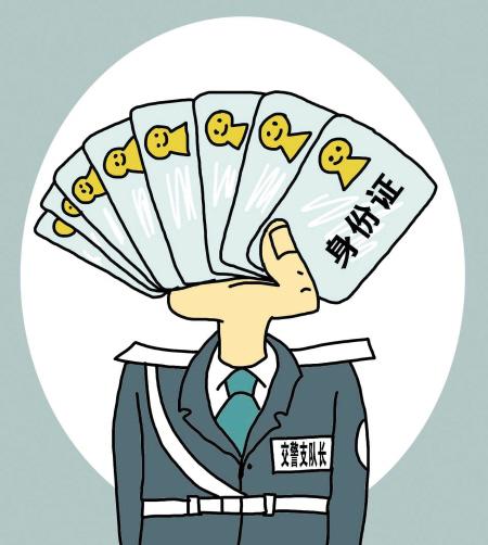 公安局副局长办8个身份证 "证叔"动机引猜想