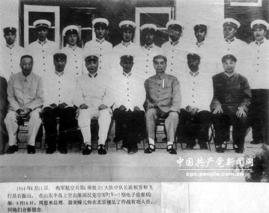 1964��6��11�գ��������ձ���4ʦ����5����жӳ��¸����ͷ���Աʯ��ɽ����ɽ���뵺�Ͽջ�����񵳿վ�P2V-7�͵�������1�ܡ�6��11�գ��ܶ���������������Ԫ˧�ڱ����Ӽ�����ս�й���Ա��ͬ���Ǻ�Ӱ���