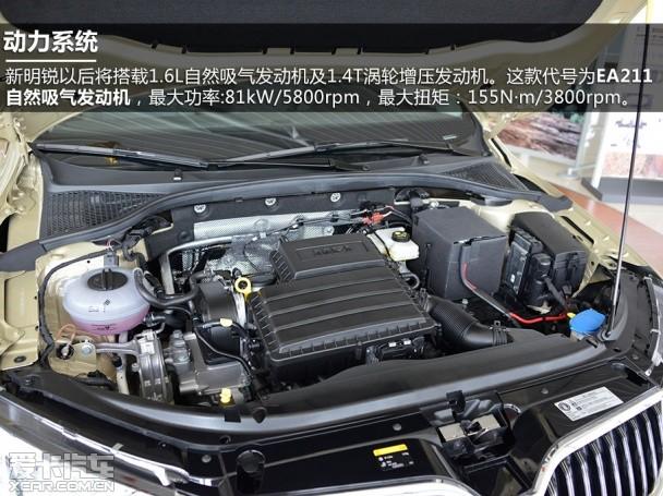 上海大众斯柯达2014款明锐