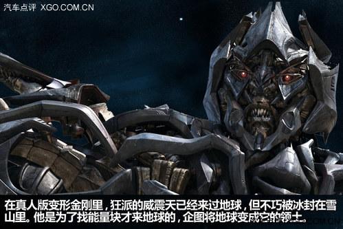 中国车首次参演 《变形金刚4》酷车盘点