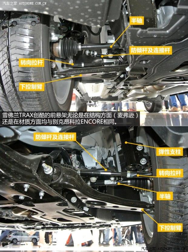 雪佛兰通用雪佛兰TRAX创酷2014款 1.4T 自动四驱旗舰型