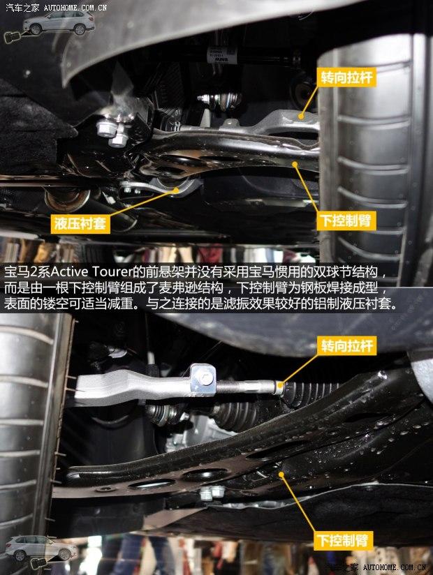 宝马宝马(进口)宝马2系Active Tourer2014款 225i