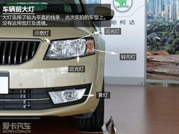 上海大众斯柯达2014款明锐