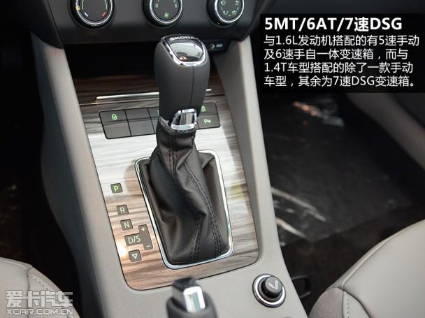 上海大众斯柯达2014款明锐