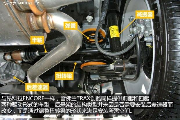 雪佛兰通用雪佛兰TRAX创酷2014款 1.4T 自动四驱旗舰型
