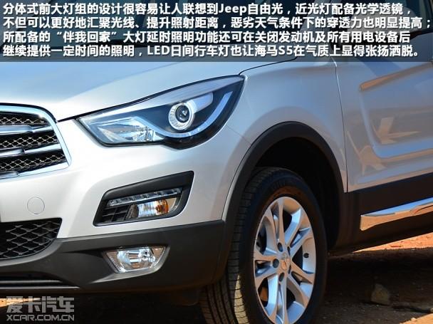 海马汽车2014款海马S5