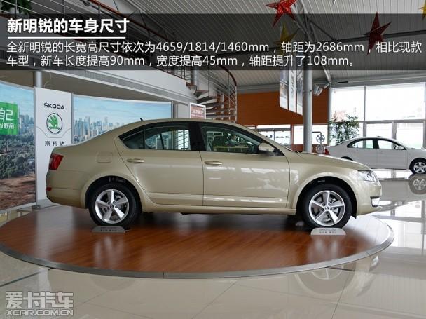 上海大众斯柯达2014款明锐