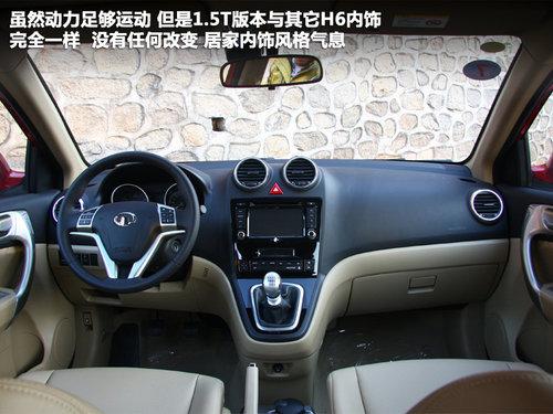 换“心”之作 简单体验长城哈弗H6 1.5T