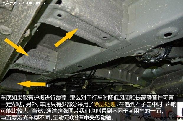 宝骏上汽通用五菱宝骏7302014款 基本型