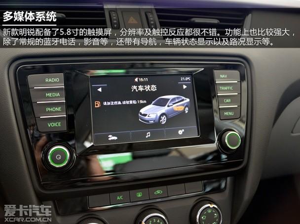 上海大众斯柯达2014款明锐