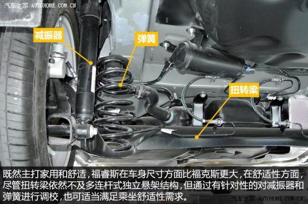 福特长安福特福睿斯2014款 基本型