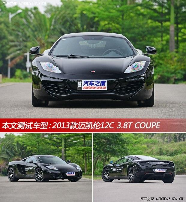 迈凯伦迈凯伦迈凯伦12C2013款 3.8T COUPE