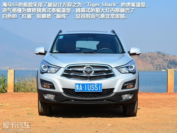 海马汽车2014款海马S5
