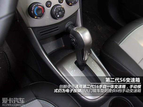 上海通用雪佛兰2014款创酷