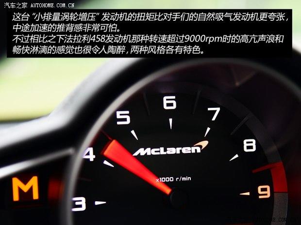 迈凯伦迈凯伦迈凯伦12C2013款 3.8T COUPE