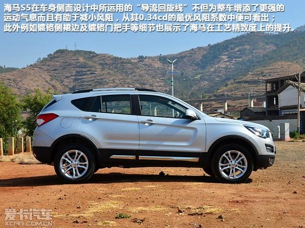 海马汽车2014款海马S5