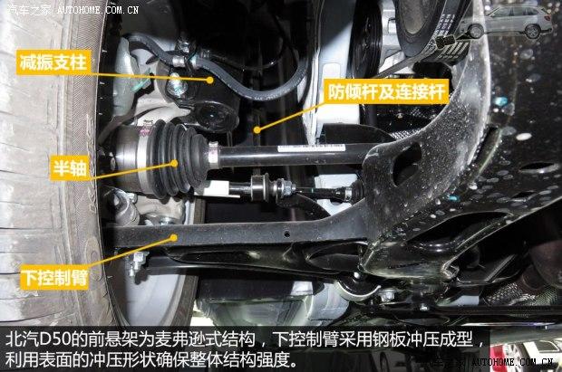 绅宝北京汽车绅宝D502014款 1.5L CVT豪华版