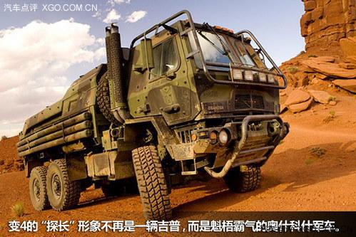 自主品牌植入 《变形金刚4》车辆漫谈