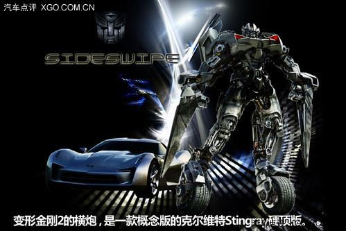 自主品牌植入 《变形金刚4》车辆漫谈
