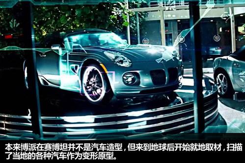 自主品牌植入 《变形金刚4》车辆漫谈