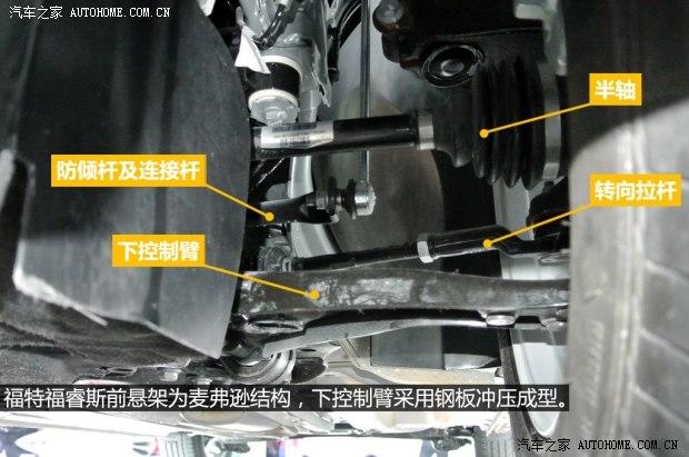 福特长安福特福睿斯2014款 基本型