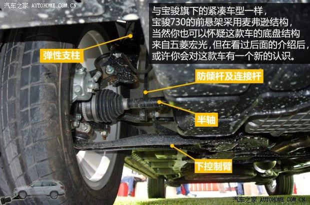 宝骏上汽通用五菱宝骏7302014款 基本型