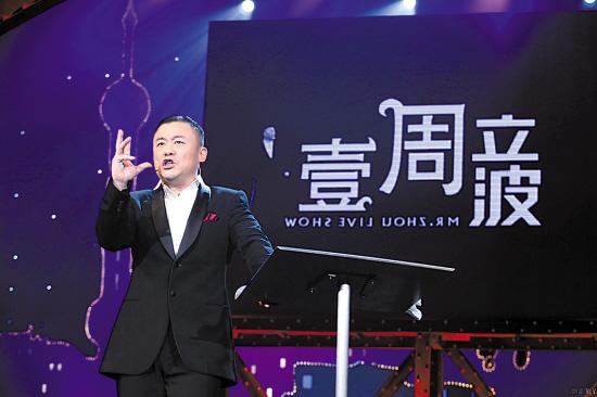 《壹周立波秀》