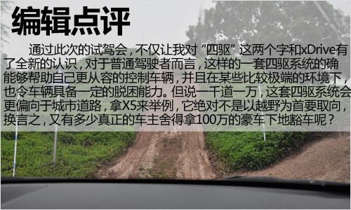 ����Ϊ�� BMW xDrive����ȫ�������Լ�