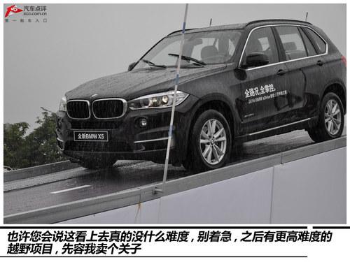 ����Ϊ�� BMW xDrive����ȫ�������Լ�