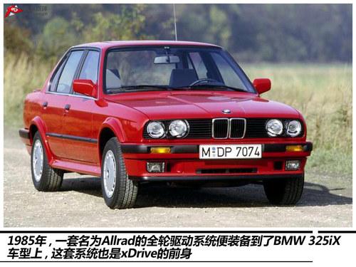 化繁为简 BMW xDrive智能全驱体验试驾