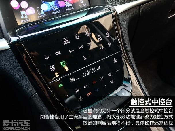 纳智捷2014款大7 SUV