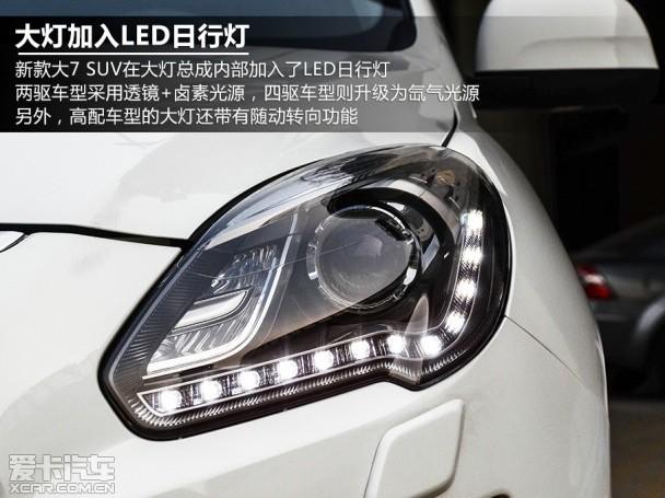 纳智捷2014款大7 SUV