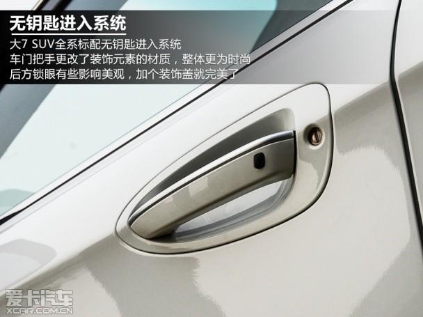 纳智捷2014款大7 SUV