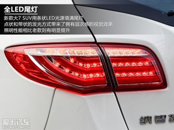 纳智捷2014款大7 SUV
