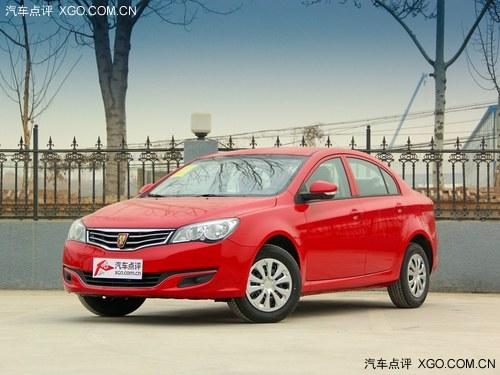 不到6万开回家 上汽荣威350全系降3万