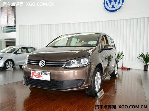 上海大众途安最高降5000元 降幅小提升