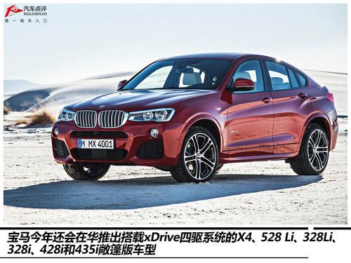 化繁为简 BMW xDrive智能全驱体验试驾