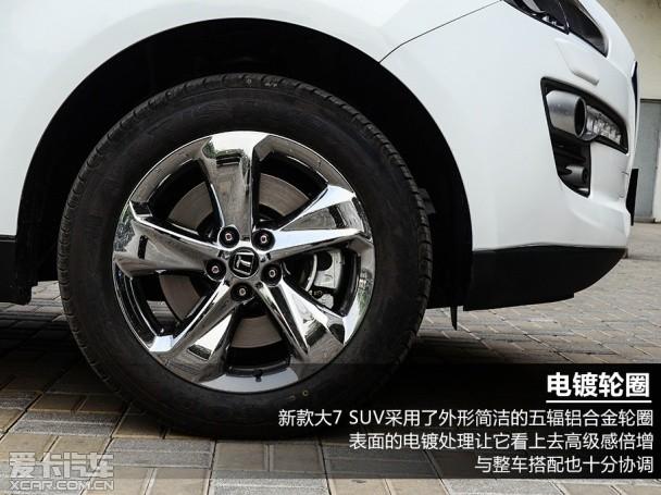 纳智捷2014款大7 SUV