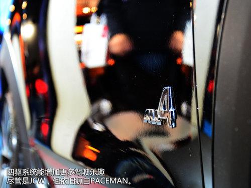 ����������С�� JCW��PACEMAN��չʵ��