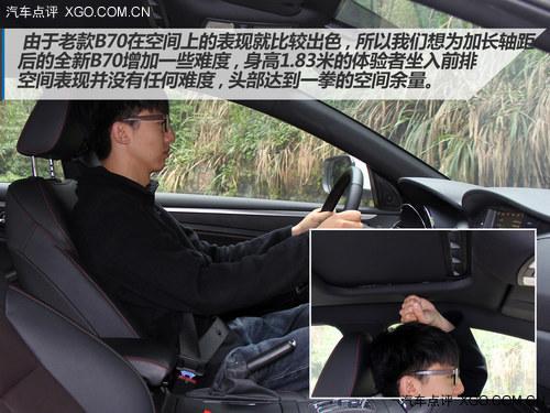 Ŀ�꣺Խ��Խ�� �Լݱ���ȫ��B70 1.8T