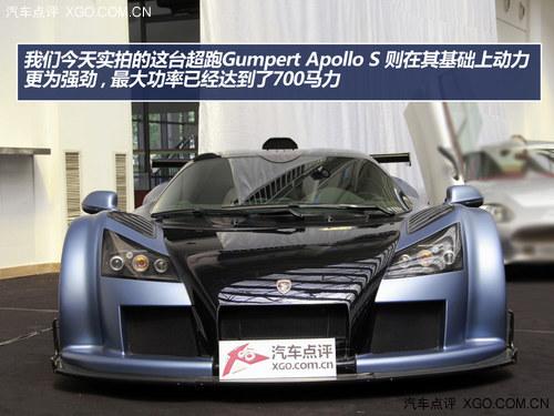 ʷ���ѵ�һ�� ʵ��Gumpert Apollo S