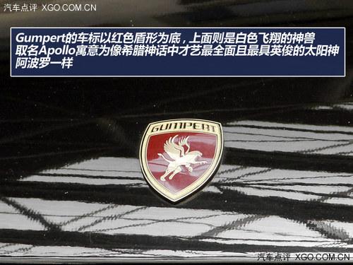 ʷ���ѵ�һ�� ʵ��Gumpert Apollo S