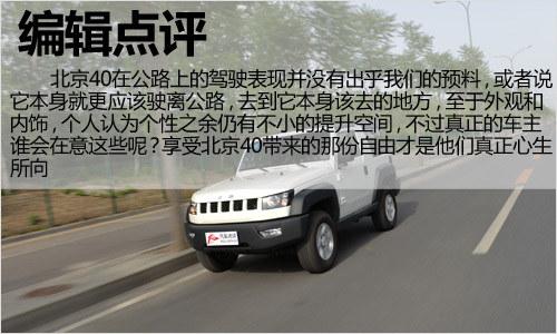 ������Ӳ��ԽҰ �Լݱ���40�ֶ���Խ��