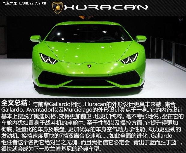 �������� Huracan 2014�� LP610-4
