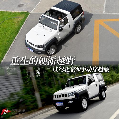 ������Ӳ��ԽҰ �Լݱ���40�ֶ���Խ��