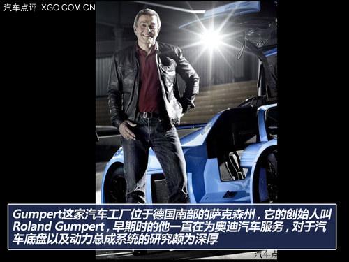 ʷ���ѵ�һ�� ʵ��Gumpert Apollo S