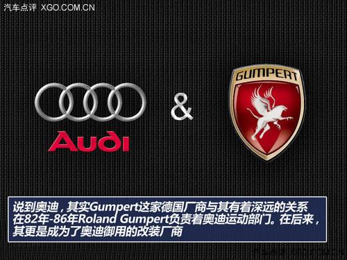 ʷ���ѵ�һ�� ʵ��Gumpert Apollo S