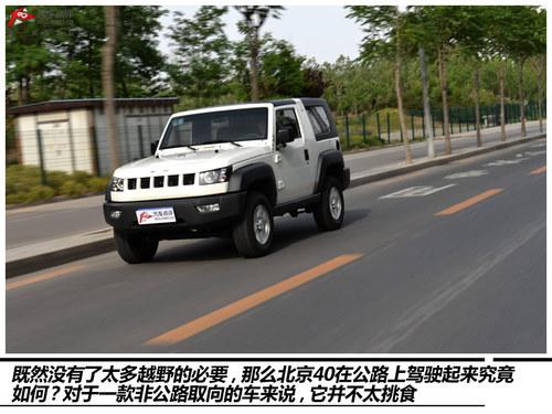 ������Ӳ��ԽҰ �Լݱ���40�ֶ���Խ��