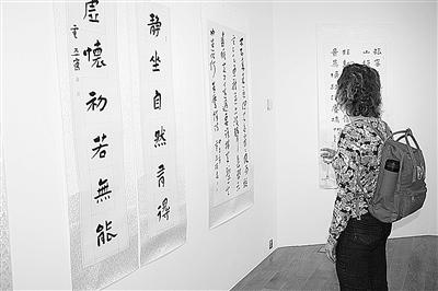 书法家云平个人书法展伦敦开幕(图)