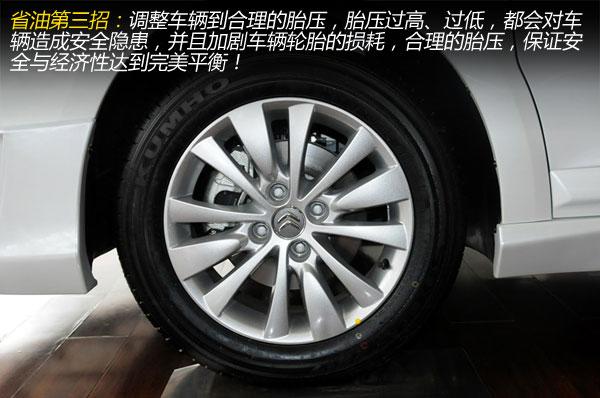 我该怎么做?如何节油每周省XX百元